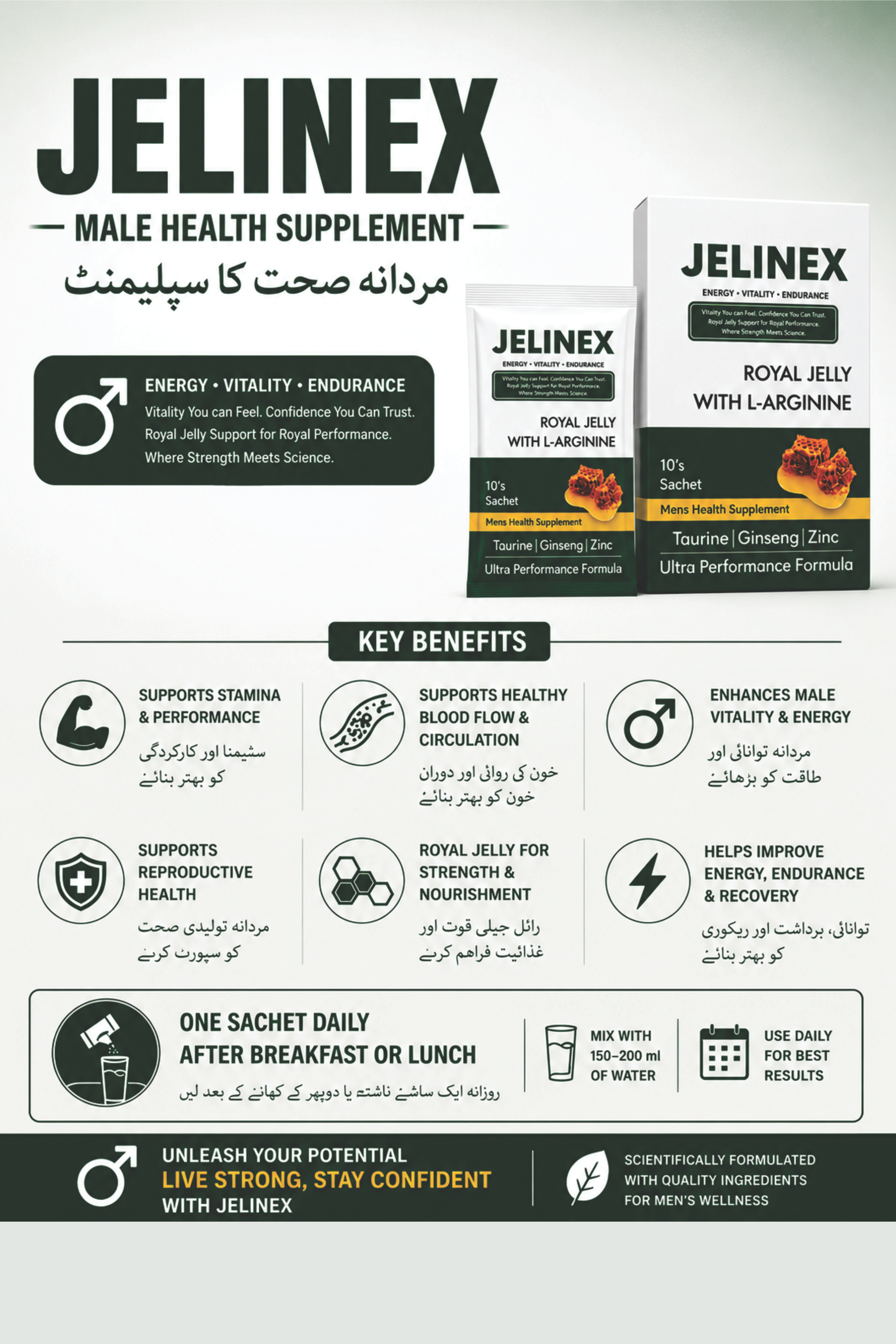 JELINEX Royal Jelly Sachet – Men’s Vitality & Performance Formula